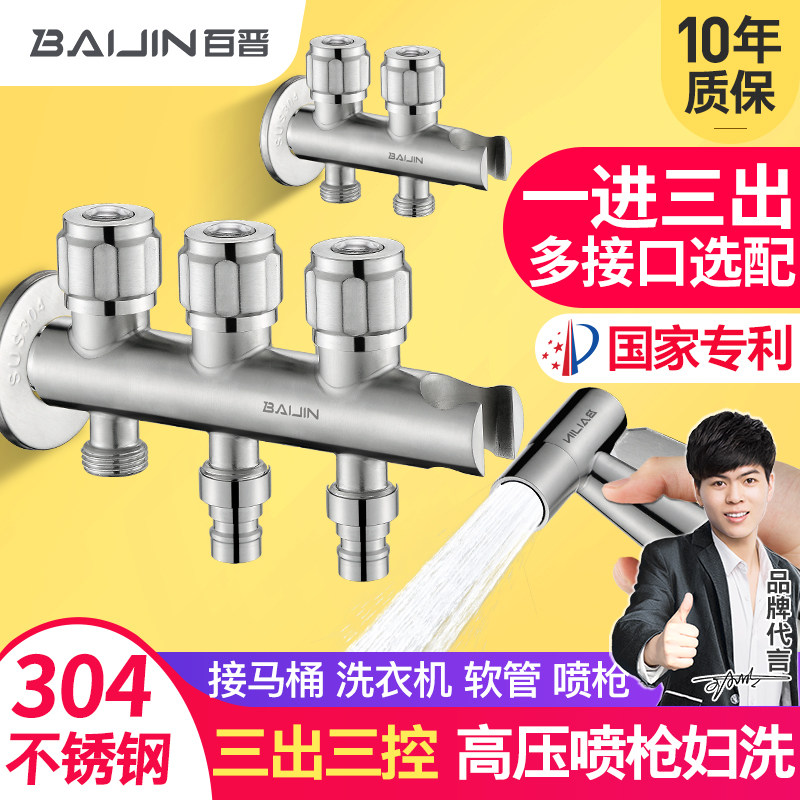 100 Jin toilet mate spray gun flushed wash woman cleaner three-way angle valve in one-in-three out tap water gun high pressure
