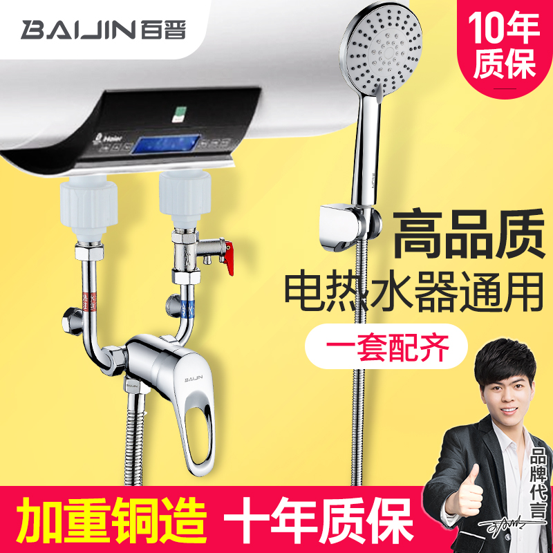 100 Jin electric water electric water mixing valve U type hot and cold switch accessories Home General Ming clothes shower tap mixing valve