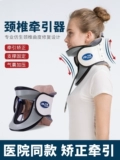 罗脉 Шейное тяговое устройство Домохозяйственное медицинское управление терапии растягиваемой терапии Igerous Correction коррекция
