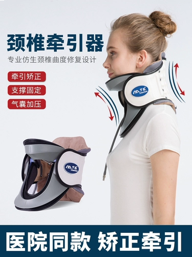 罗脉 Шейное тяговое устройство Домохозяйственное медицинское управление терапии растягиваемой терапии Igerous Correction коррекция