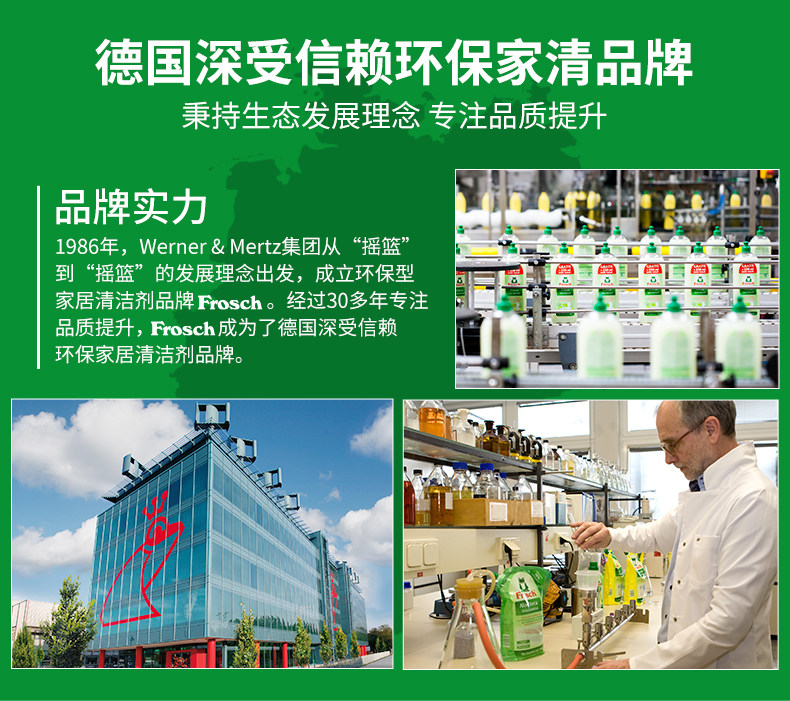 德国进口 Frosch 柠檬浓缩洗洁精 750ml*3瓶 赠稀释瓶 图16