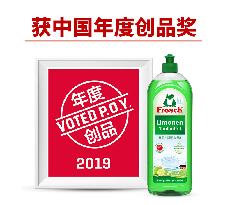 德国进口 Frosch 柠檬浓缩洗洁精 750ml*3瓶 赠稀释瓶 图15