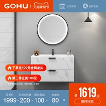  German GOHU smart bathroom cabinet combination bathroom simple bathroom sink hand washbasin solid wood mirror cabinet
