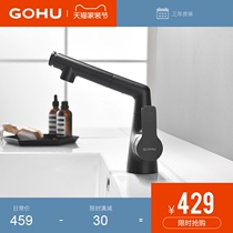  Germany GOHU black pull-out washbasin Hot and cold water faucet All copper washbasin washbasin pool faucet can wash hair