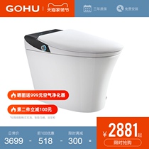  Germany GOHU bathroom household toilet remote control automatic clamshell flushing electric integrated smart toilet