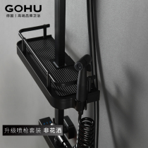  Germany GOHU bathroom black matte 304 stainless steel spray gun partner wash ass rinse wash womens wash