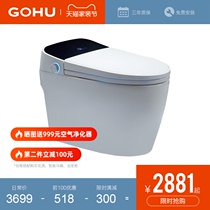  Germany GOHU bathroom smart toilet integrated household automatic flushing and drying multifunctional electric toilet