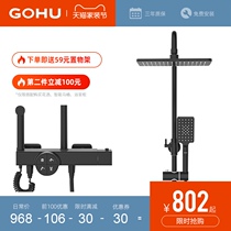German GOHU bathroom Nordic bathroom constant temperature rain shower set household all copper black shower