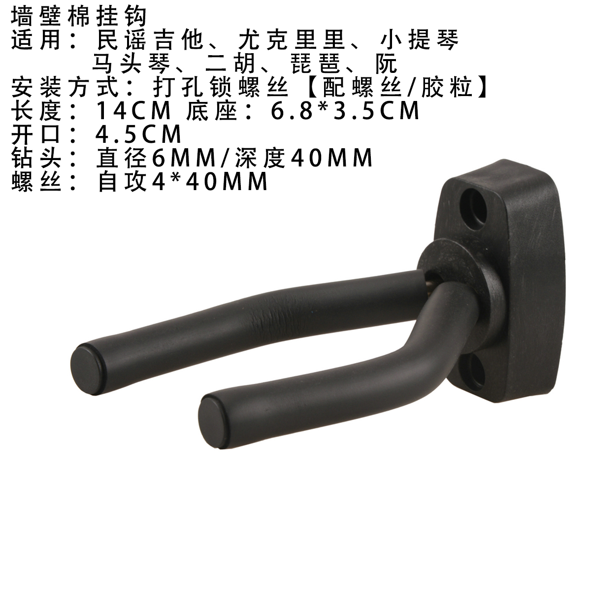 Guitar treo tường Nhạc cụ rack slot slot hook violin guzheng ukulele cucurbit erhu erhu rack - Phụ kiện nhạc cụ dây đàn savarez