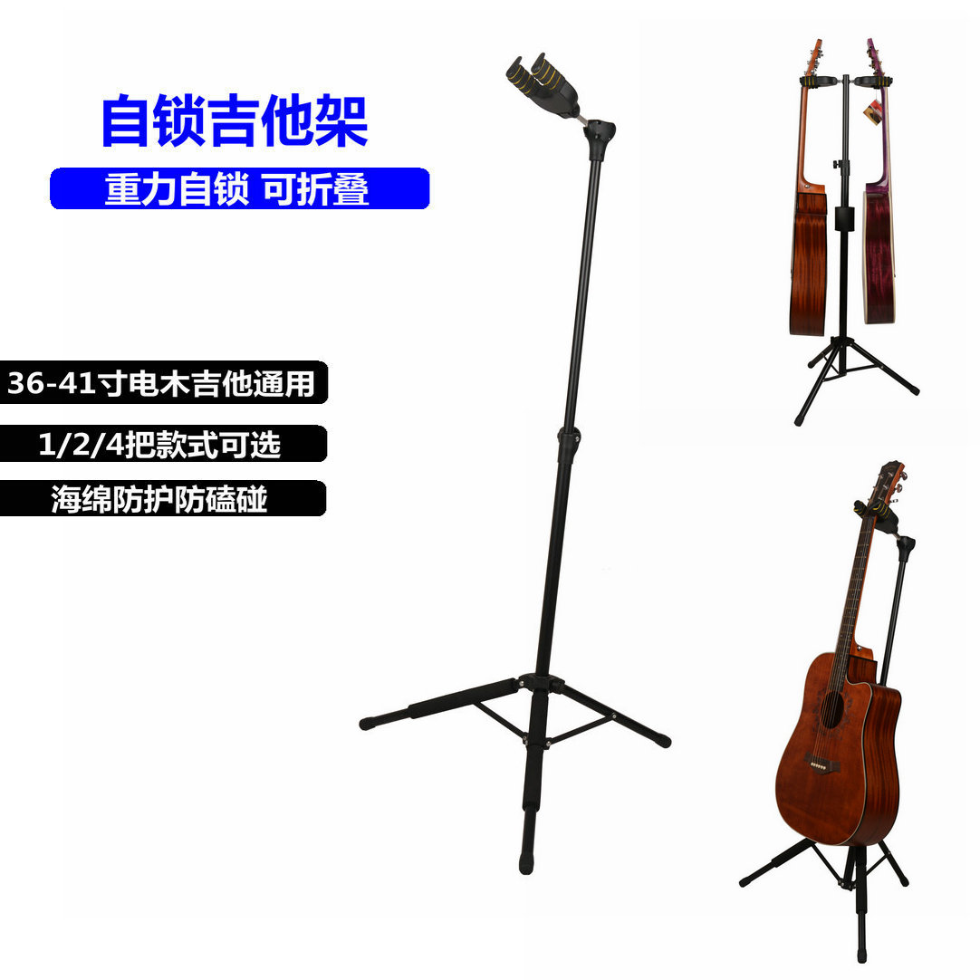 Double head gravity Self-lock Guitar Shelf Folk electric guitar Pipa Two stand Instruments Multi-Head Folding Seat Rack