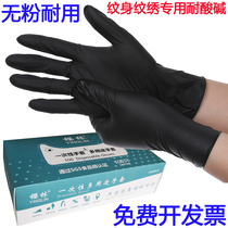 Disposable gloves black latex thickening tattoo special tattoo high elastic rubber labor protection wear-resistant food grade