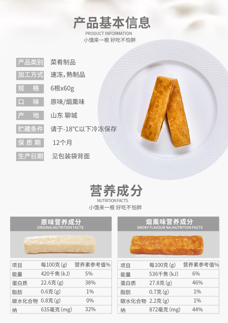 国家队队员备战产品 优形 即食鸡胸肉蛋白棒  60g*6根*2袋 图6