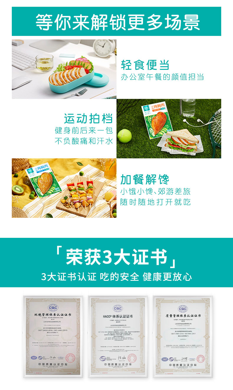 优形 低脂高蛋白 沙拉鸡胸肉 100g*63袋 图13