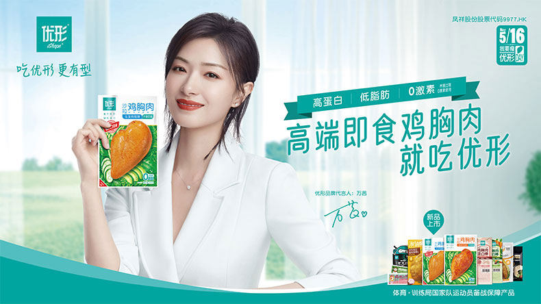 优形 蛋白棒6根+2袋鸡胸肉共480g 图3