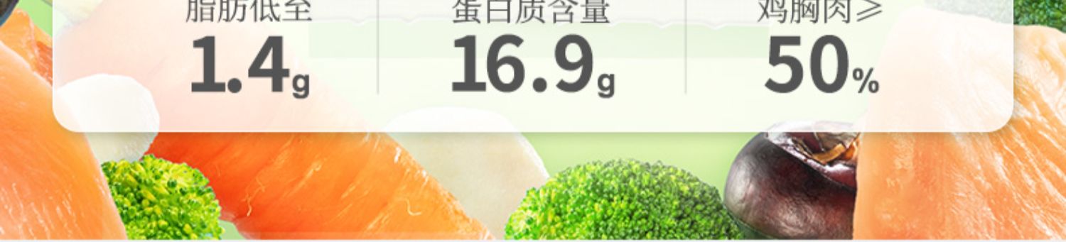 【优形】2口味12根720g鸡肉蛋白棒