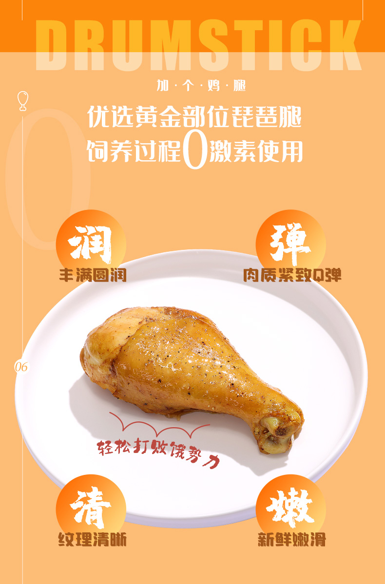 ishape优形加个鸡腿130g*3袋