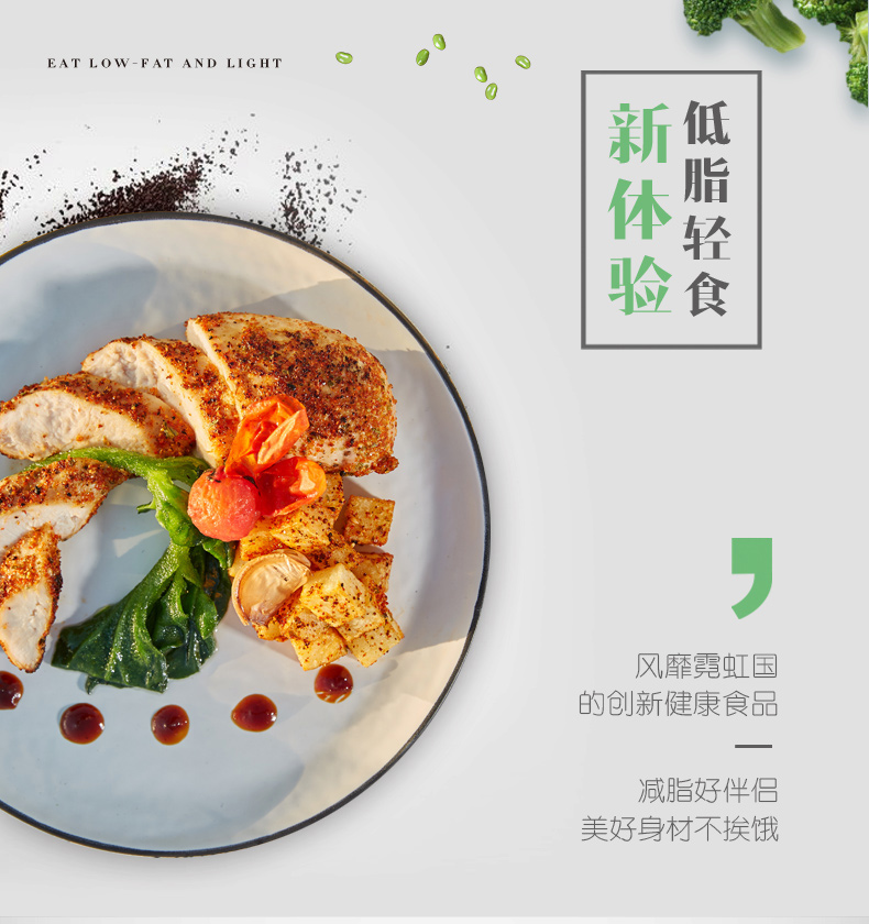 国家队战备食品 优形 奥尔良味电烤鸡胸肉 100g*6袋 汁多不柴 图2