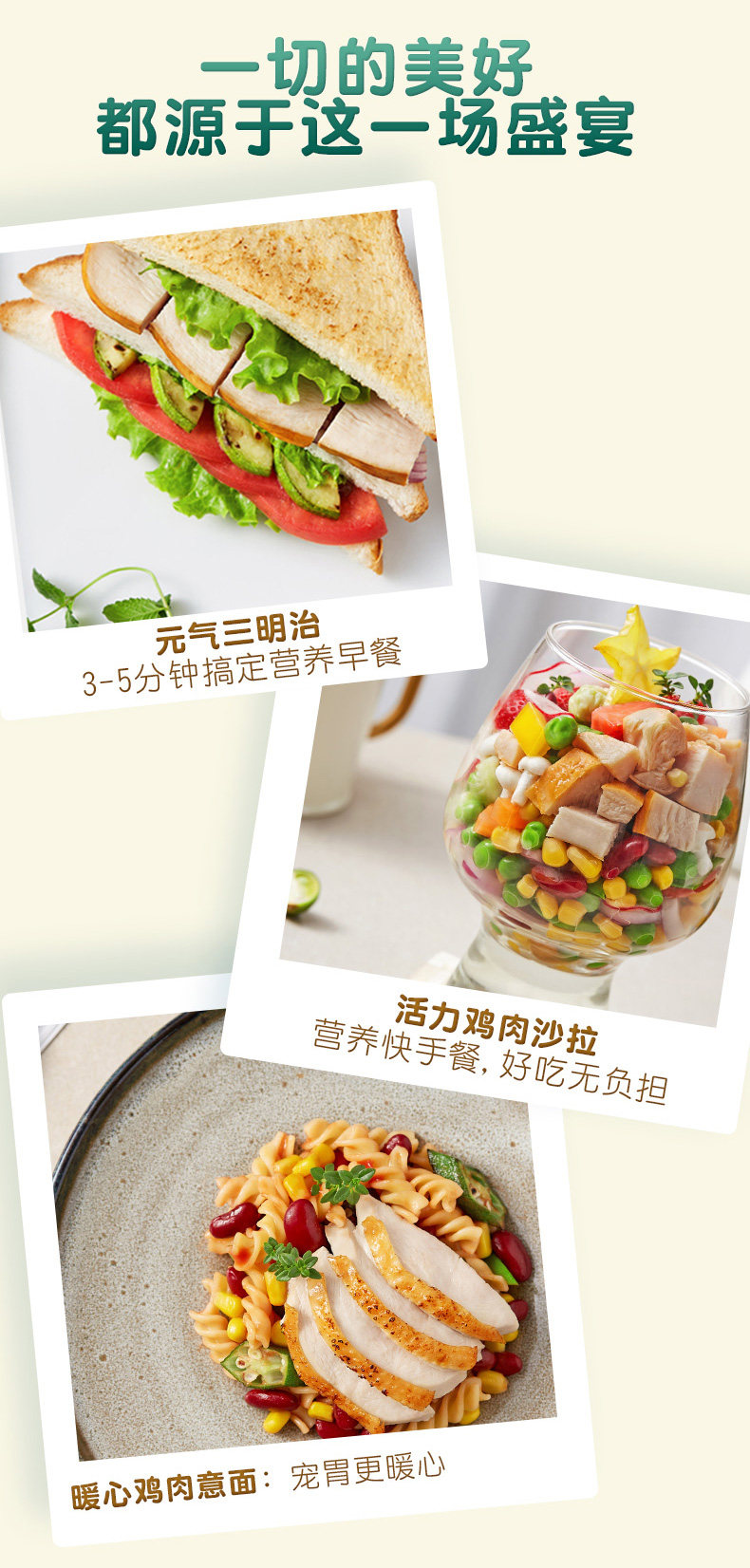 凤翔食品 优形 低脂高蛋白鸡胸肉 100g*9袋 图10