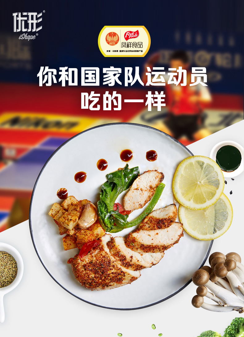 肯德基供应商 优形 低脂即食鸡胸肉 100g*6袋 4口味可选 图1