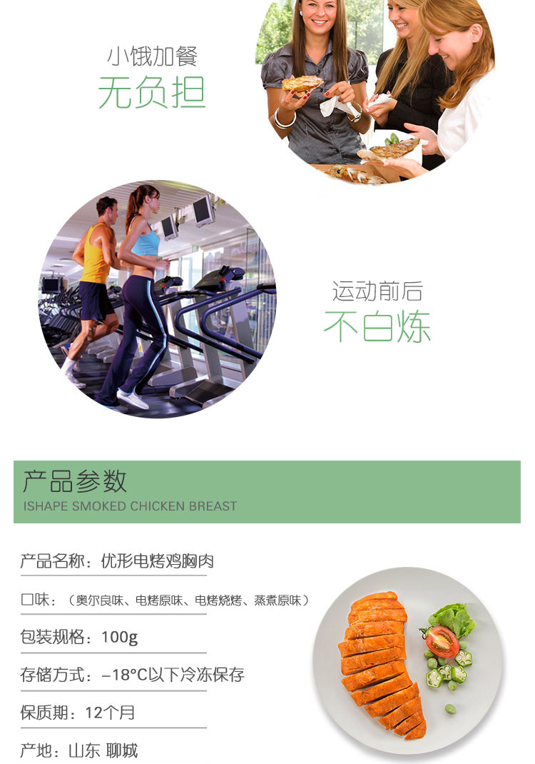 国家队战备食品 优形 低脂即食鸡胸肉 100g*12袋*2件 图9