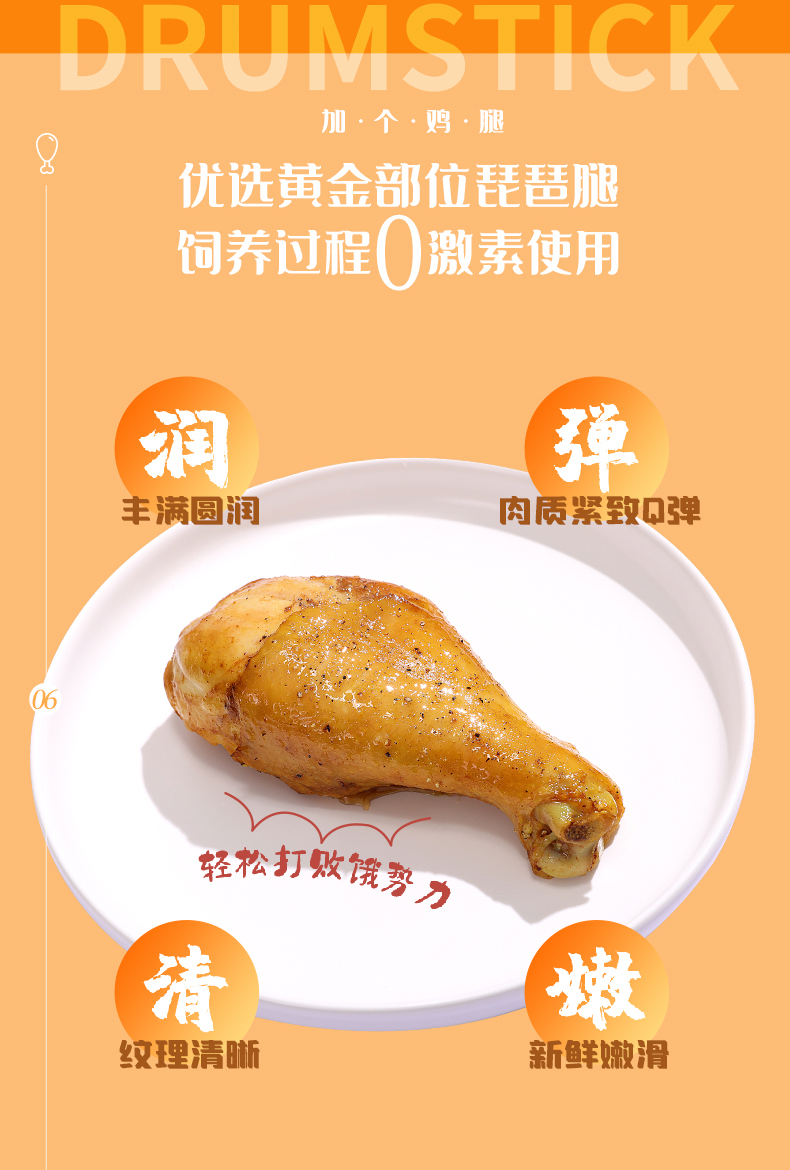 【李现代言】优形加个鸡腿130g*8袋