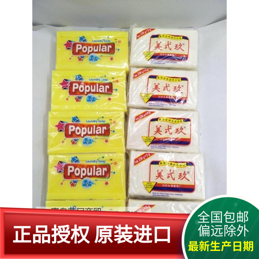 Indonesia imports a combination of 10 blocks of soap inner soap for baby baby
