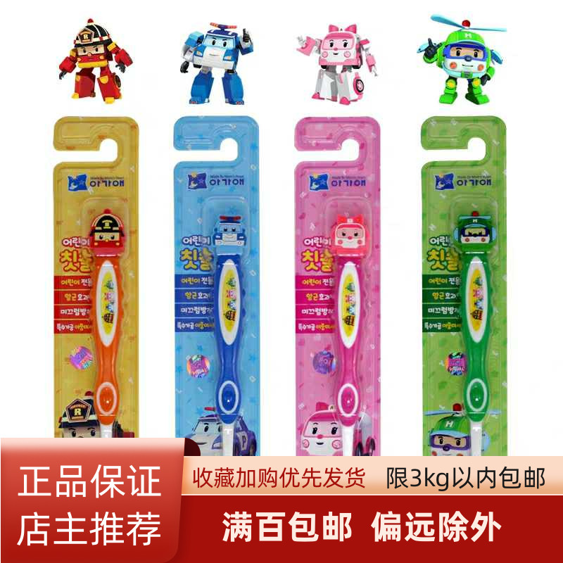 Korean original imported POLI children Soft hairy toothbrush Cartoon cute handle Tooth Brush Cleaner Teeth Clean Teeth