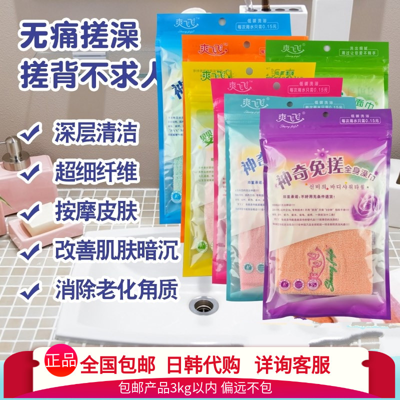 Two Shuang Flying Cheerless Bath Towels Bath Towels Bath Gloves Go Grey Without Hurting The Skin