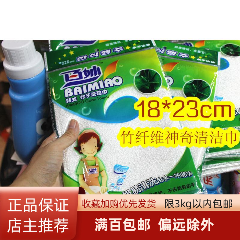 Quality All Bamboo Amazing Rag Bamboo Fiber Outlet version Cleaning towels Baise wide white