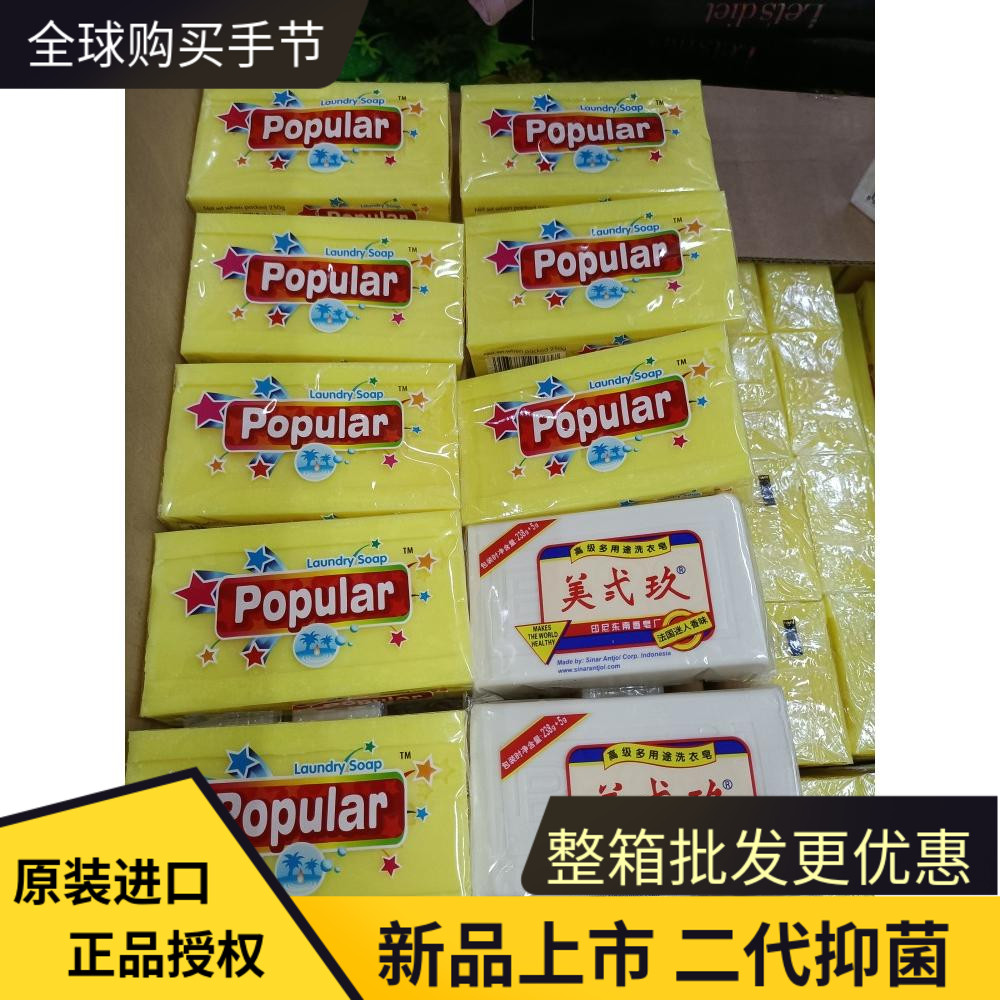 Imported combination bubble piaole 250g eight pieces Meibijiu 238g* two pieces of baby diaper soap laundry soap
