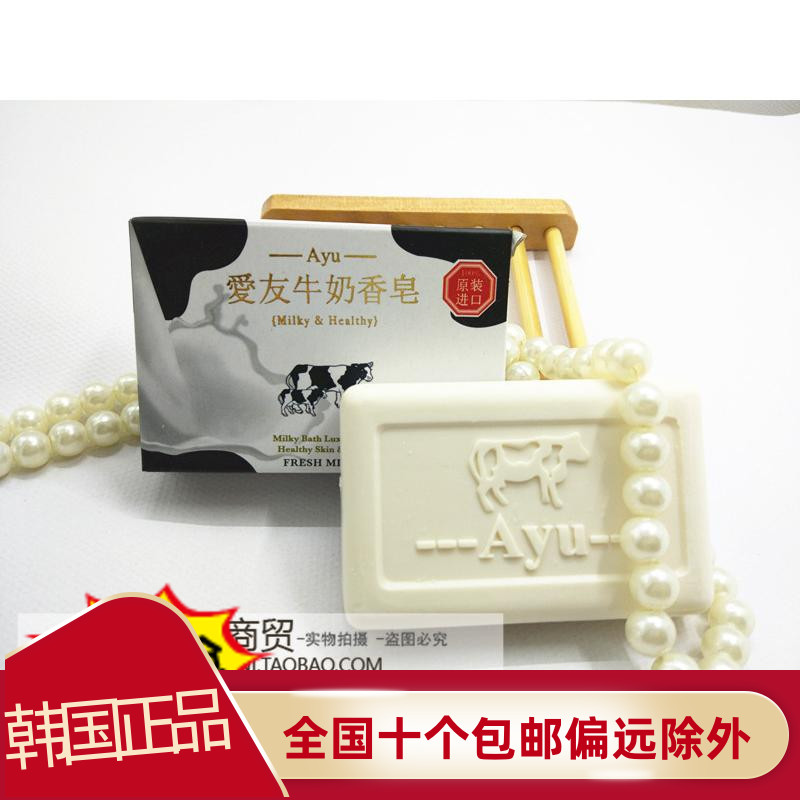 Indonesian Original Clothing Imported Beauty II Jiu Mei Jiu Products Love Lovers Milk Beauty Bath Soap 10