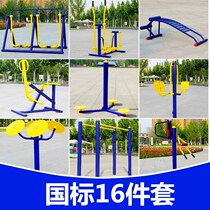 Outdoor Outdoor Outdoor SportsGames Square for Outdoor Fitness Equipment Square Park