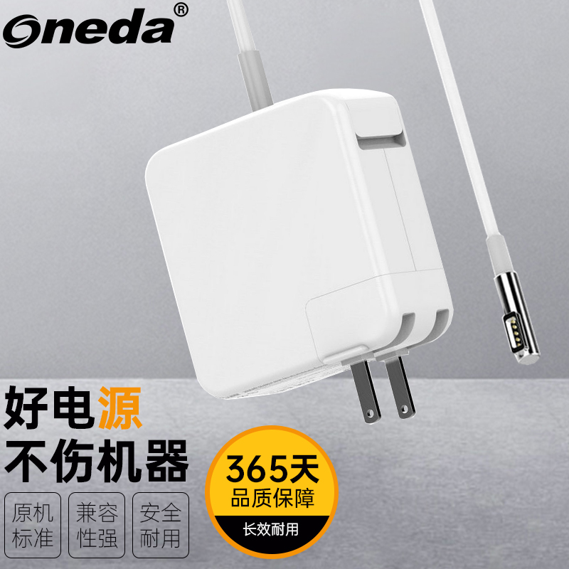 Suitable for Apple Macbookair Mb003 A1237 Laptop Power Adapter Charger