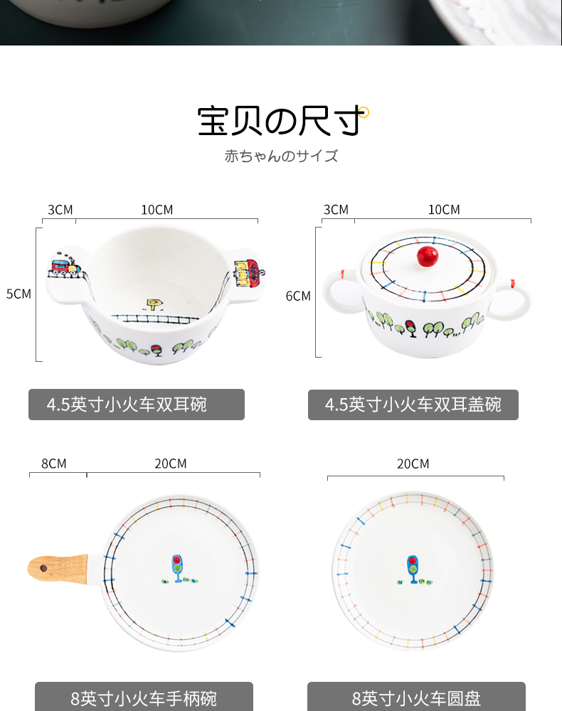 Japanese small train large relief creative children lovely under glaze color porcelain tableware bowls salad bowl dessert bowls