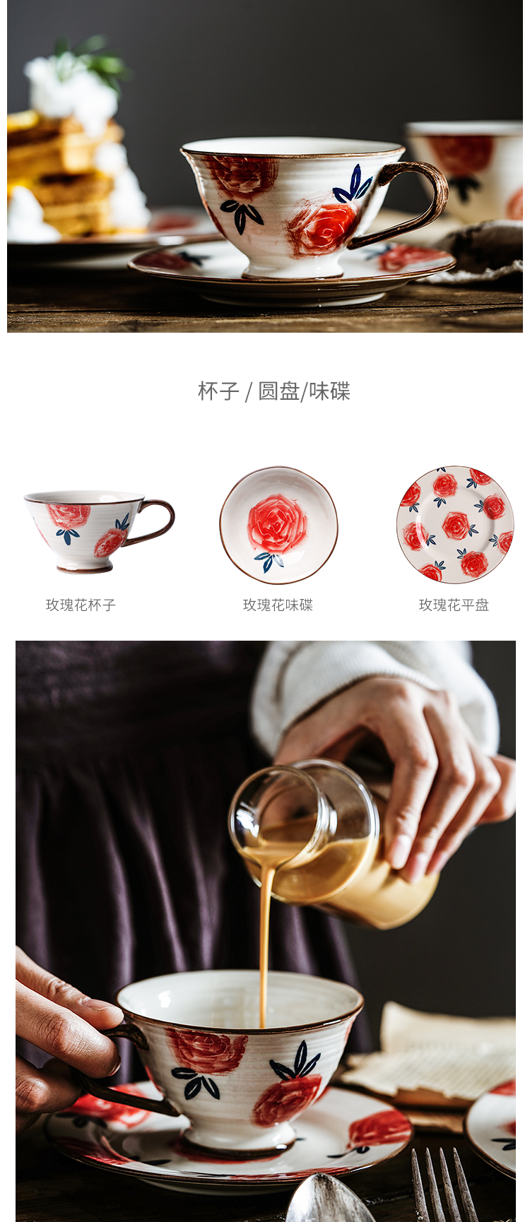 Nordic household ceramics tableware cup dish meal bowl of soup bowl of salad bowl dessert plate series tableware roses