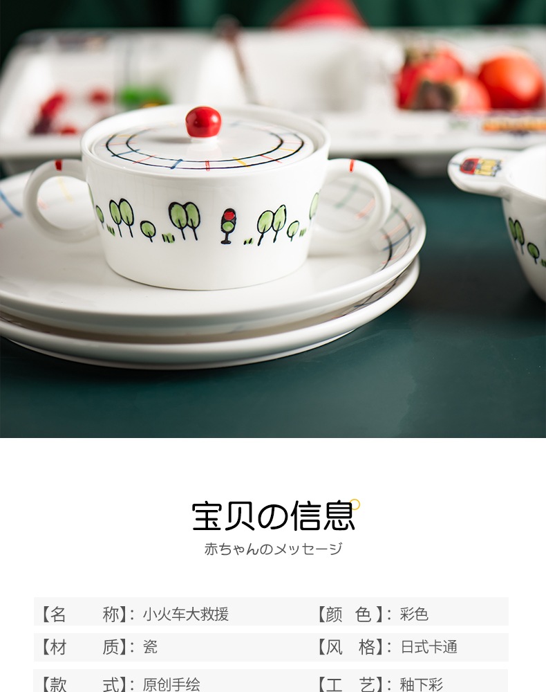 Japanese small train large relief creative children lovely under glaze color porcelain tableware bowls salad bowl dessert bowls