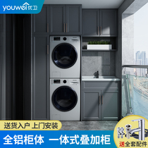 Space aluminum balcony double washing machine dryer integrated cabinet combination corner cutting custom superimposed cabinet hand washing basin pool