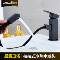 Morning dew household black square pull-out faucet washbasin washbasin All copper splash-proof hot and cold water faucet