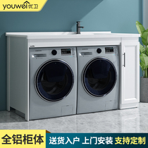 Space aluminum double washing machine balcony cabinet custom laundry sink with washboard wash basin integrated washing and drying combination cabinet