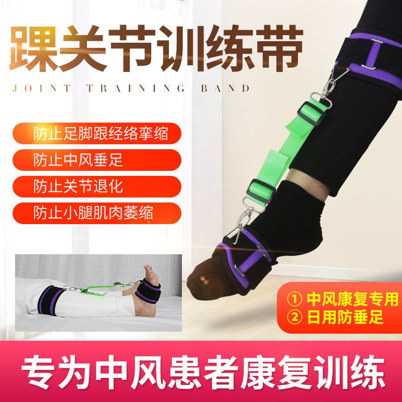 穿鞋弹力中风带塑形偏瘫足护具防垂足固定下垂康复训练可矫形器