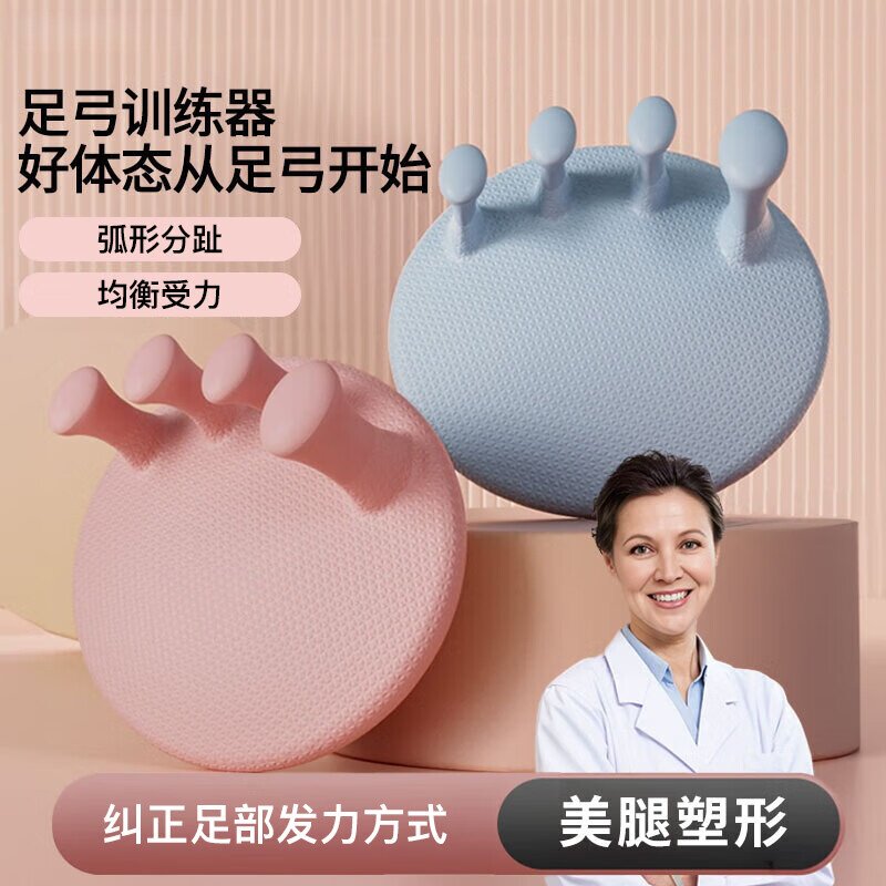 医用扁平足塌陷足弓力量训练器专业儿童足底抓力锻炼脚趾矫正器女
