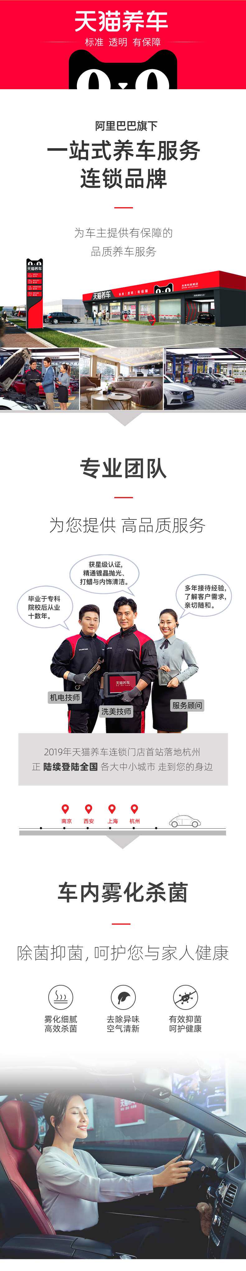 天猫养车app 车辆洗护套餐 图9
