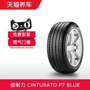 [PIRELLI倍耐力245/45R20轮胎 Cinturato P7 Blue节能型XL NF0]