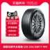 Tmall trực tiếp cung cấp lốp Continental Đức Comfortcontact CCK 235/55R17 99V bugi i10 Bugi