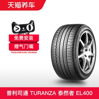 Pullose Tire 245/45R18 96V Turanza El400 02 Adapted to Buick Regal Junyue
