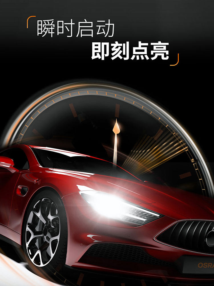 Osram Xenon Led Car Bulbs D1Sd3S Original Car Xenon Headlight Bulbs Modified for High and Low Beams