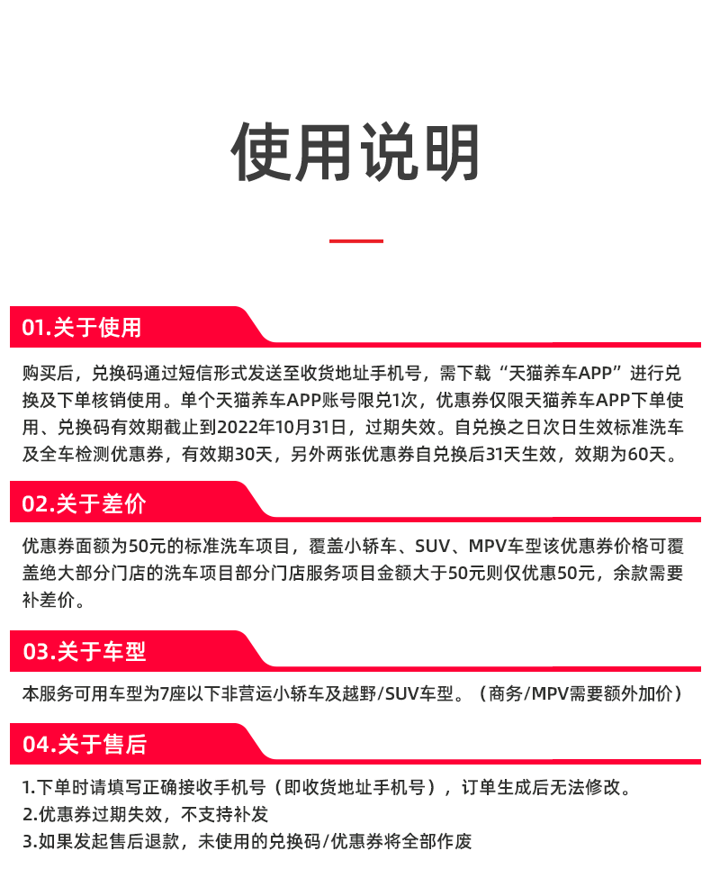 天猫养车app 车辆洗护套餐 图2