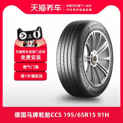 (Hot sale) German horse tire CC5 195 65R15 91H fit Foss Golf