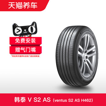 Hantai Tire 235/50Zr17 100W XL Ventus S2 as H462 Tmall Car Care