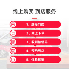 标准洗车服务 【天猫养车连锁】标准洗车(小轿车)